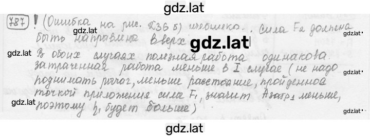 Решение задания № 33.4 [787] — страница 1
