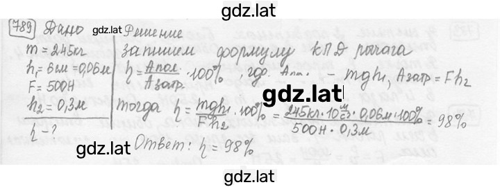 Решение задания № 33.6 [789] — страница 1