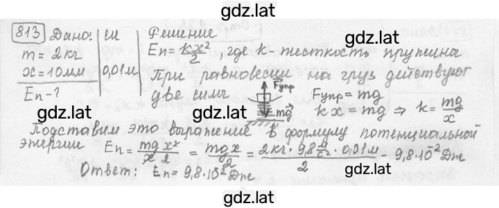 Решение задания № 34.11 [813] — страница 1