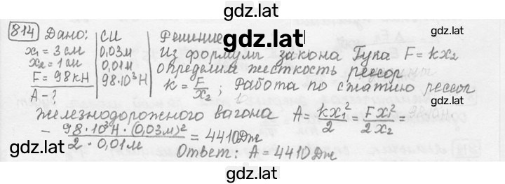 Решение задания № 34.12 [814] — страница 1