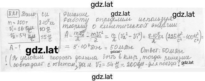 Решение задания № 34.19 [821] — страница 1