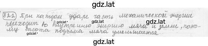 Решение задания № 34.20 [822] — страница 1