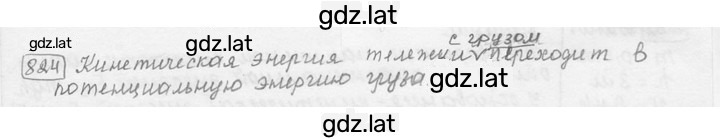 Решение задания № 34.22 [824] — страница 1