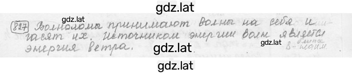 Решение задания № 34.25 [827] — страница 1