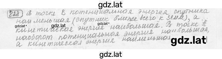 Решение задания № 34.26 [828] — страница 1