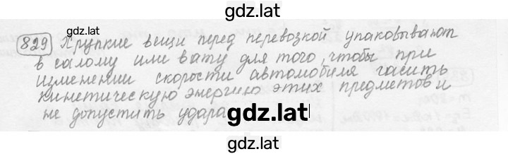 Решение задания № 34.27 [829] — страница 1