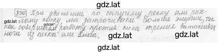 Решение задания № 34.28 [830] — страница 1