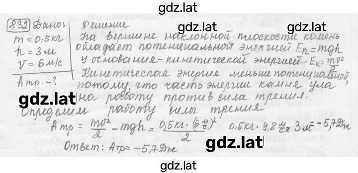 Решение задания № 34.32 [832] — страница 1