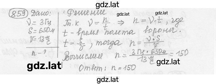Решение задания № 35.10 [859] — страница 1