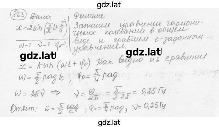 Решение задания № 35.14 [863] — страница 1