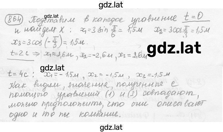 Решение задания № 35.15 [864] — страница 1