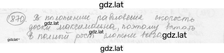 Решение задания № 35.24 [870] — страница 1