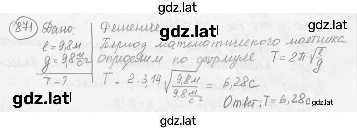 Решение задания № 35.25 [871] — страница 1
