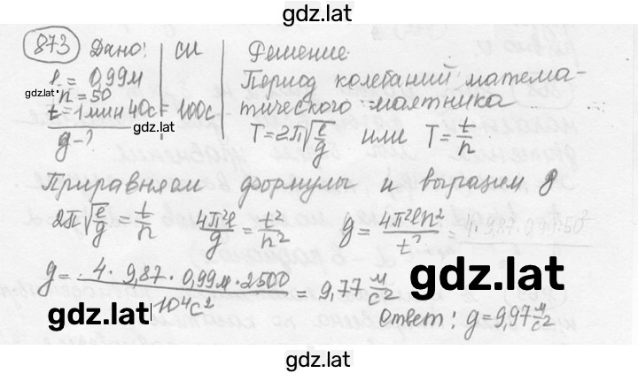 Решение задания № 35.28 [873] — страница 1
