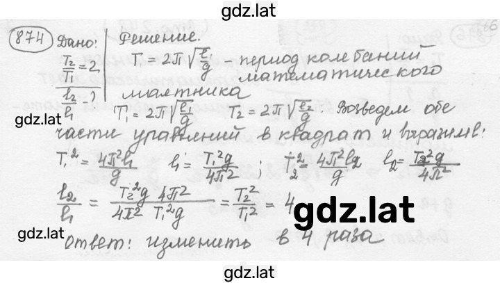 Решение задания № 35.29 [874] — страница 1