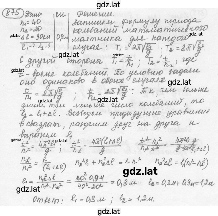 Решение задания № 35.30* [875*] — страница 1