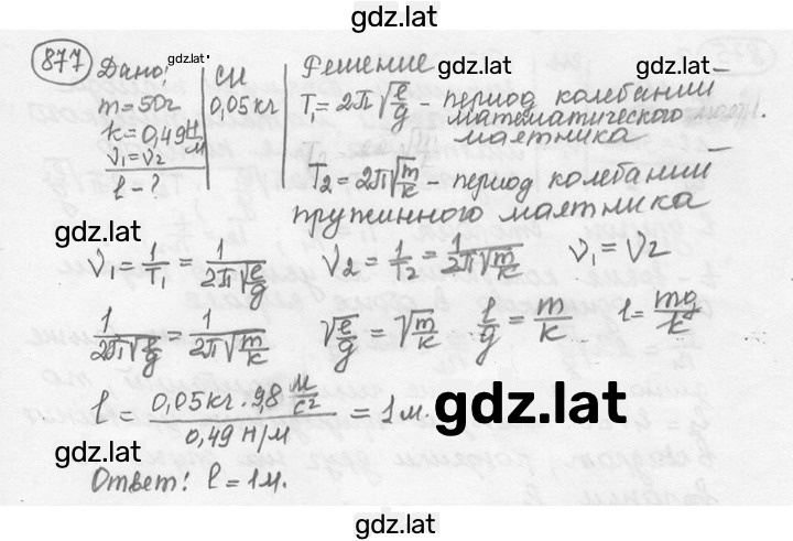 Решение задания № 35.32 [877] — страница 1