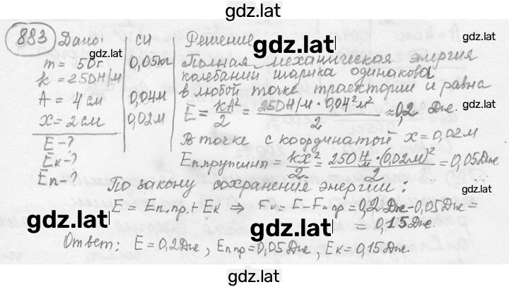 Решение задания № 35.38* [883*] — страница 1
