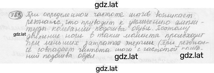 Решение задания № 35.40 [885] — страница 1