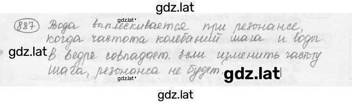 Решение задания № 35.47 [887] — страница 1