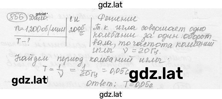 Решение задания № 35.7 [856] — страница 1