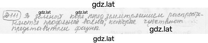 Решение задания № 36.11 [Д. 111] — страница 1