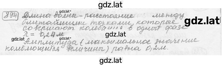 Решение задания № 36.16 [894⁰] — страница 1