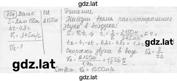 Решение задания № 37.12 [904] — страница 1