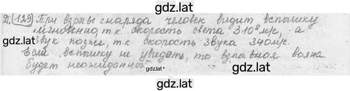 Решение задания № 37.13 [Д. 129] — страница 1