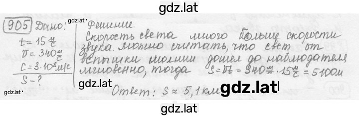 Решение задания № 37.14 [905] — страница 1