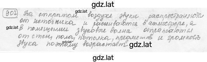 Решение задания № 37.22 [907] — страница 1