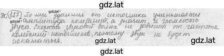 Решение задания № 37.23 [Д. 127] — страница 1