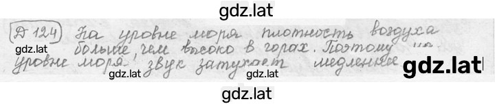 Решение задания № 37.24 [Д. 124] — страница 1