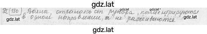 Решение задания № 37.25 [Д. 130] — страница 1
