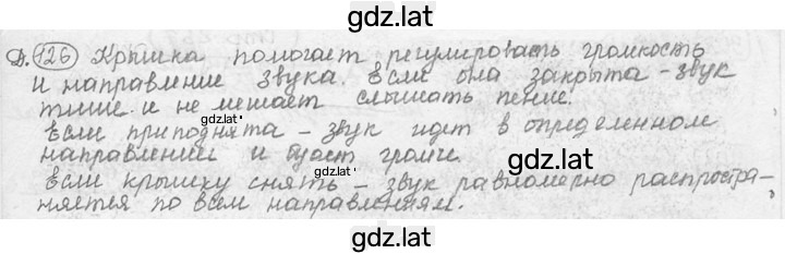 Решение задания № 37.26 [Д. 126] — страница 1