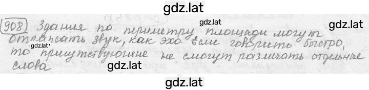 Решение задания № 37.27 [908] — страница 1
