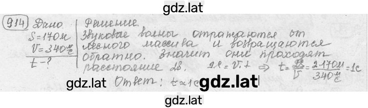 Решение задания № 37.28 [914] — страница 1