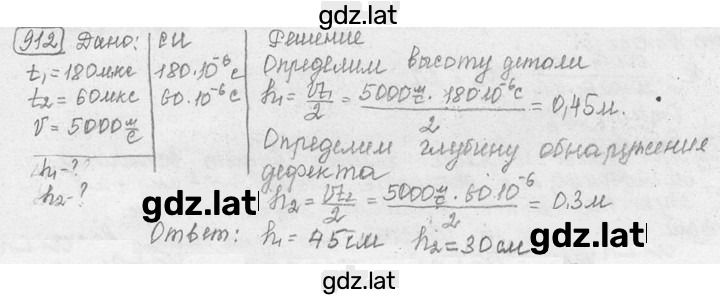 Решение задания № 37.29 [912] — страница 1