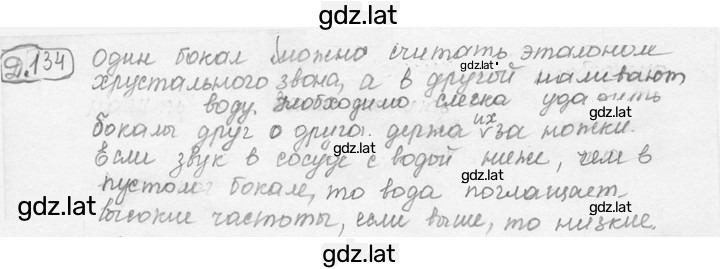 Решение задания № 37.32 [Д. 134⁰] — страница 1