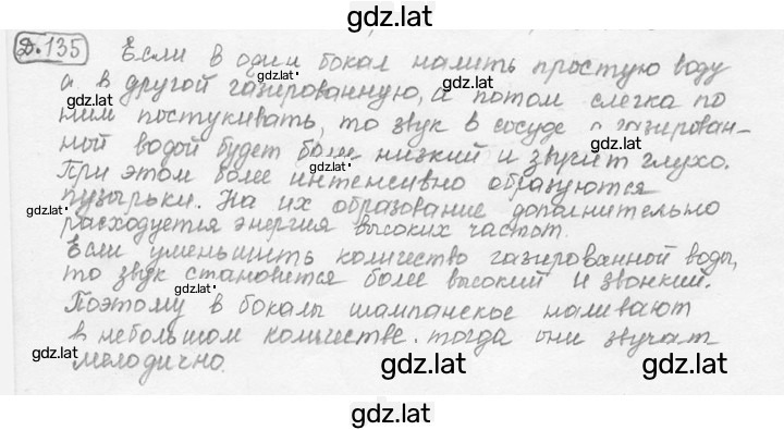 Решение задания № 37.33 [Д. 135⁰] — страница 1
