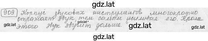 Решение задания № 37.36 [909] — страница 1