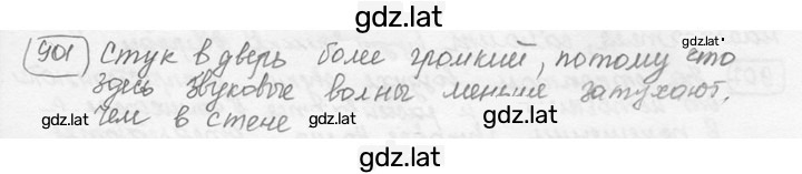 Решение задания № 37.4 [901] — страница 1