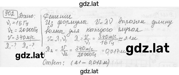 Решение задания № 37.7 [902] — страница 1
