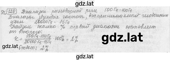 Решение задания № 37.9 [Д. 128] — страница 1