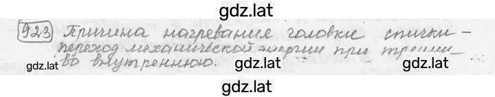 Решение задания № 38.14 [923] — страница 1