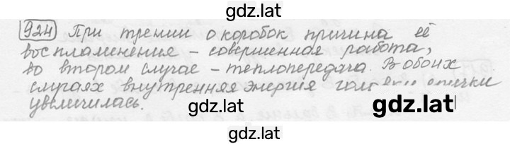 Решение задания № 38.15 [924] — страница 1