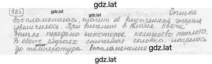 Решение задания № 38.16 [925] — страница 1