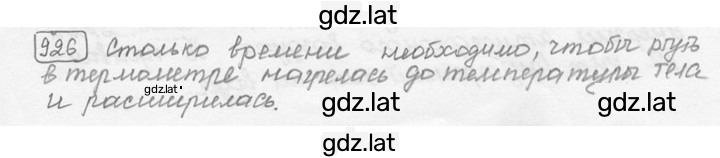 Решение задания № 38.17 [926] — страница 1