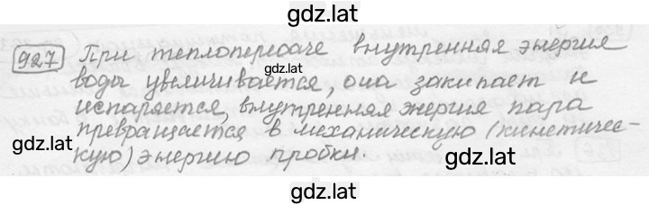 Решение задания № 38.18 [927] — страница 1