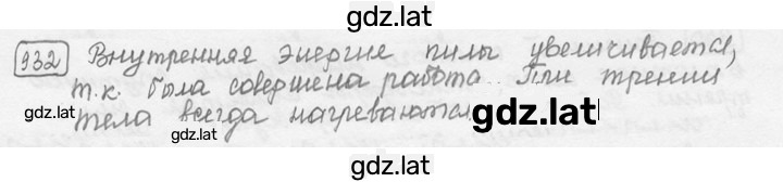 Решение задания № 38.24 [932] — страница 1